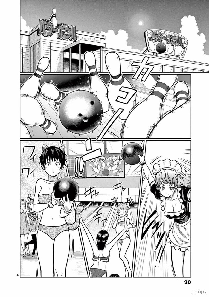 第119话