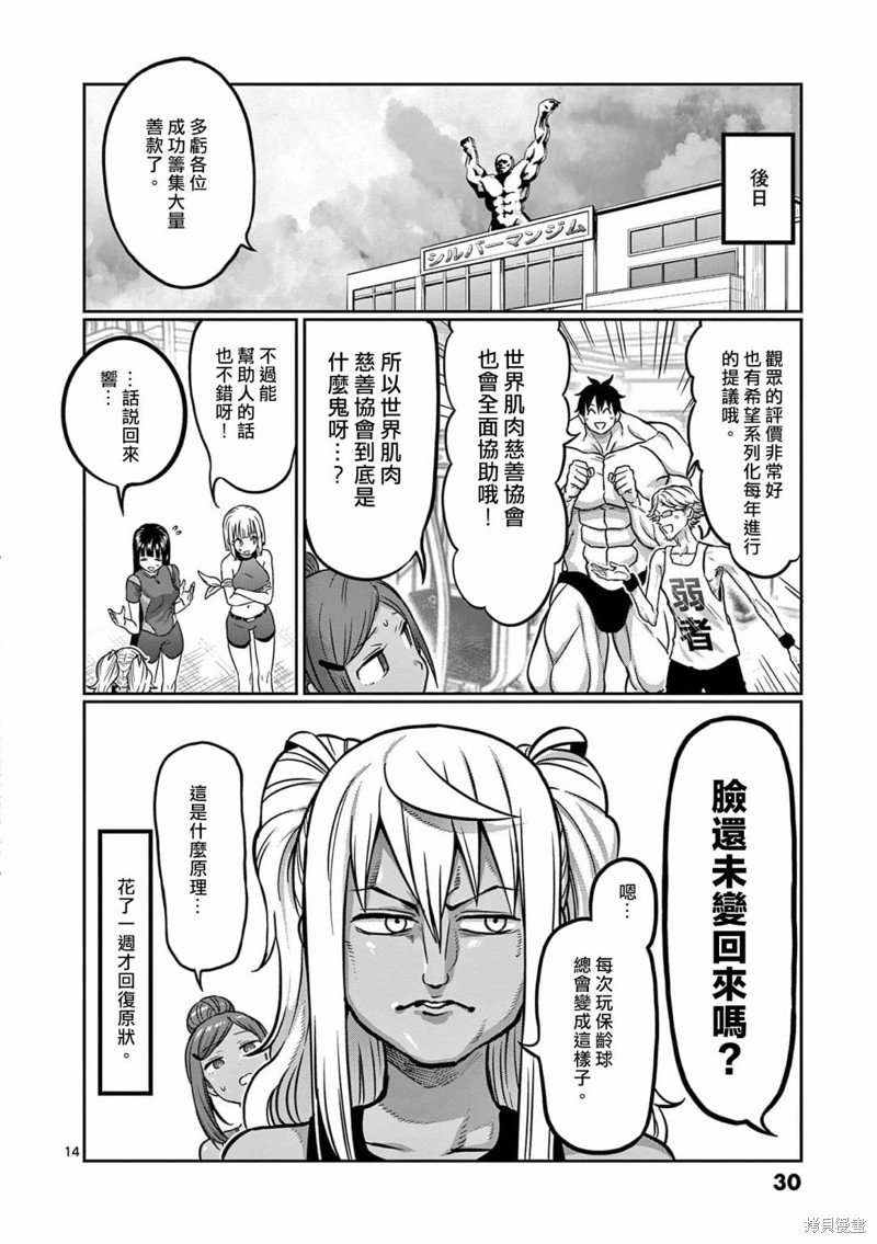第119话