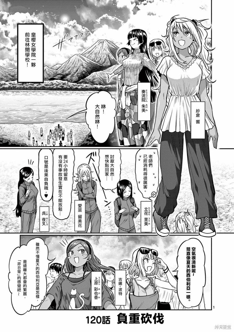 第120话