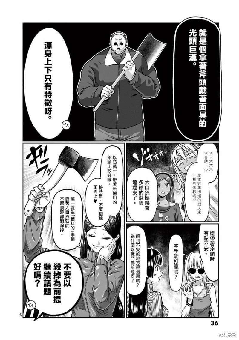 第120话