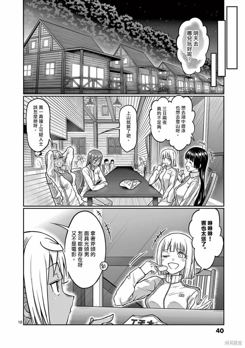 第120话