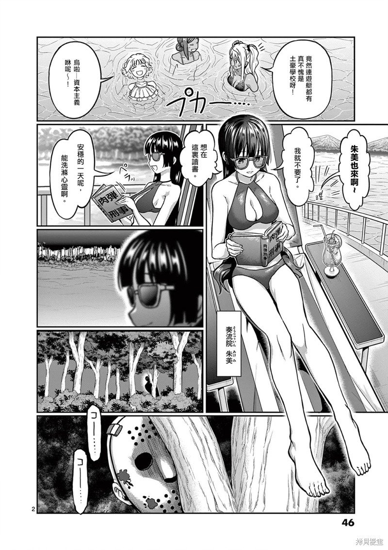 第121话