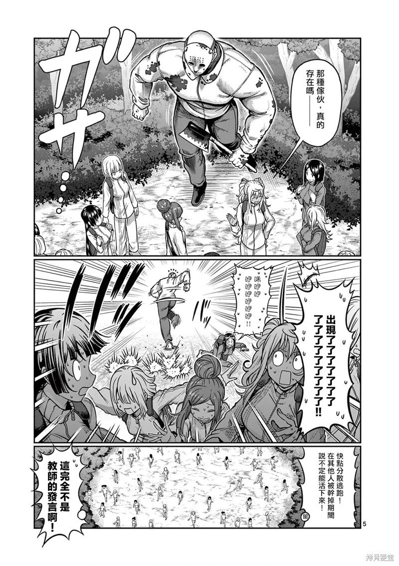 第121话