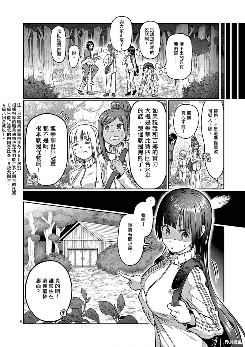 第121话