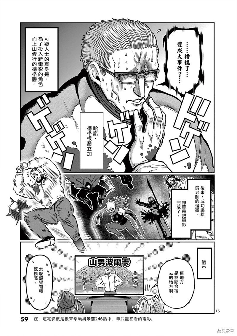 第121话