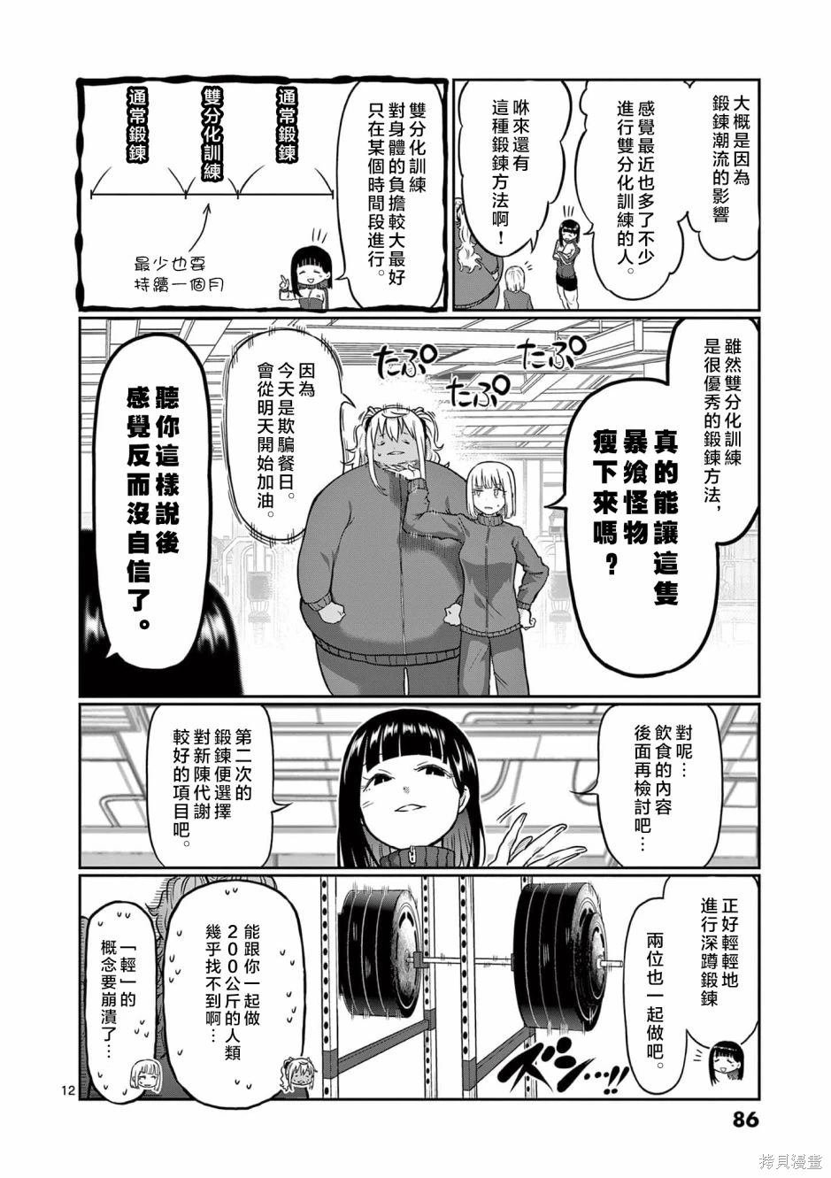 第123话