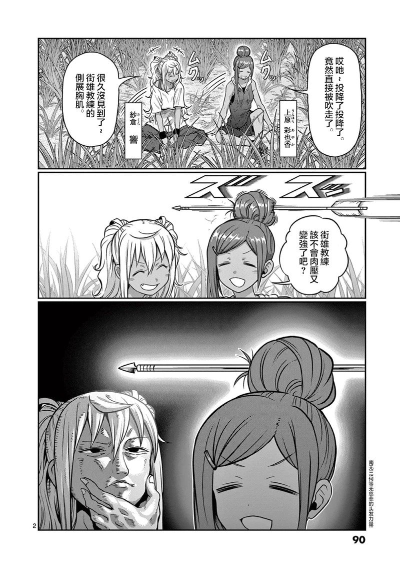 第124话