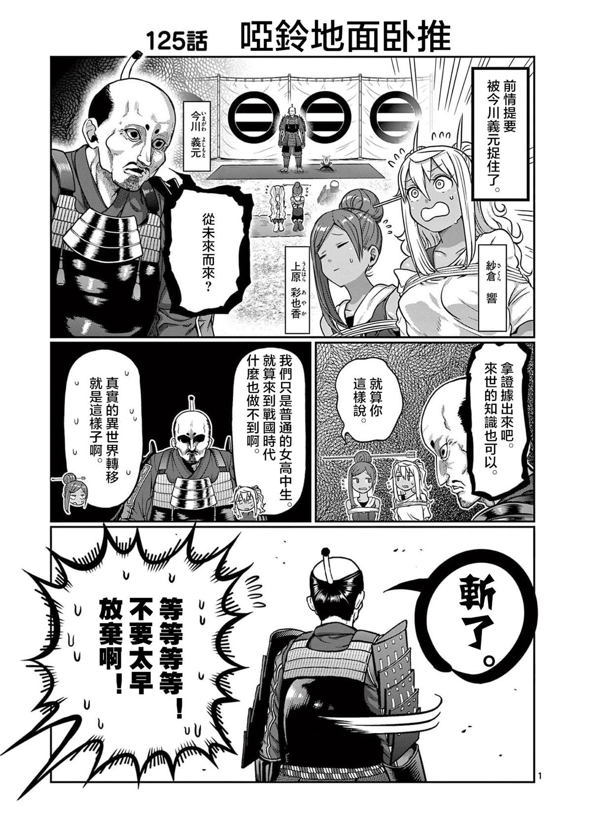 第125话