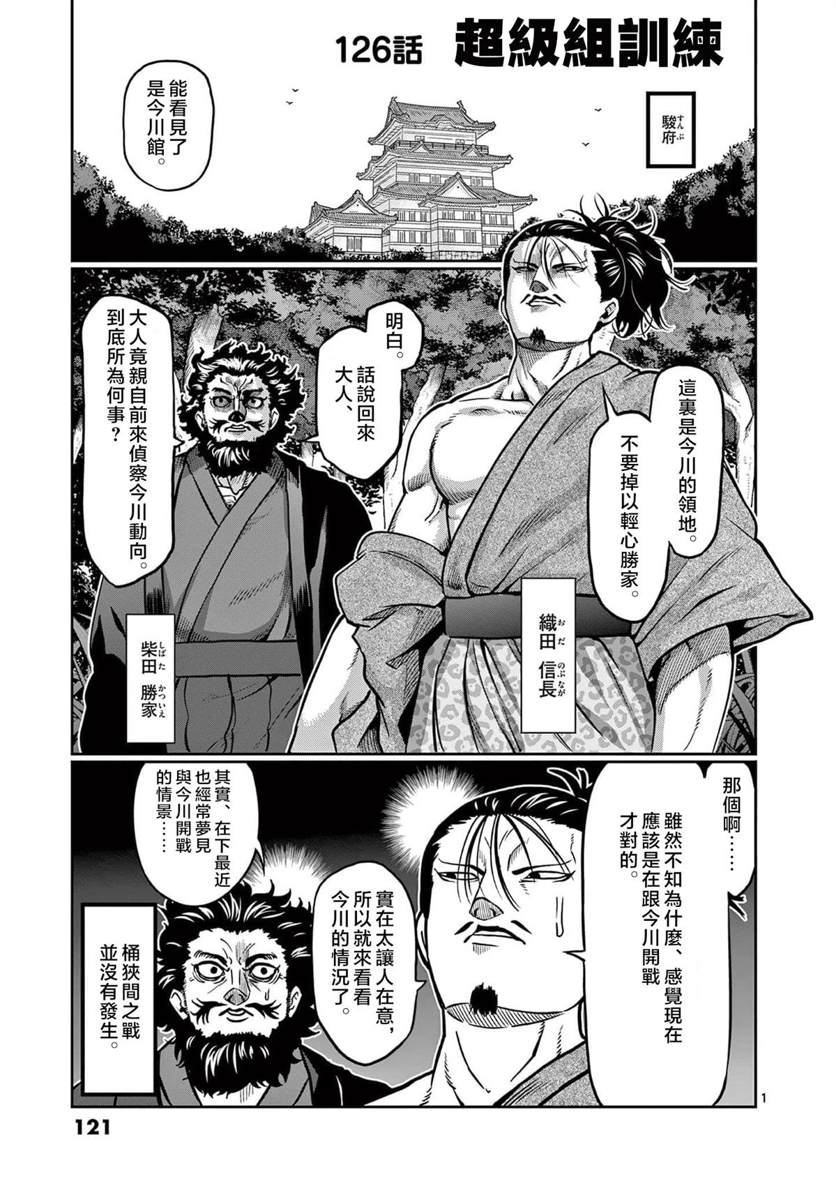 第126话