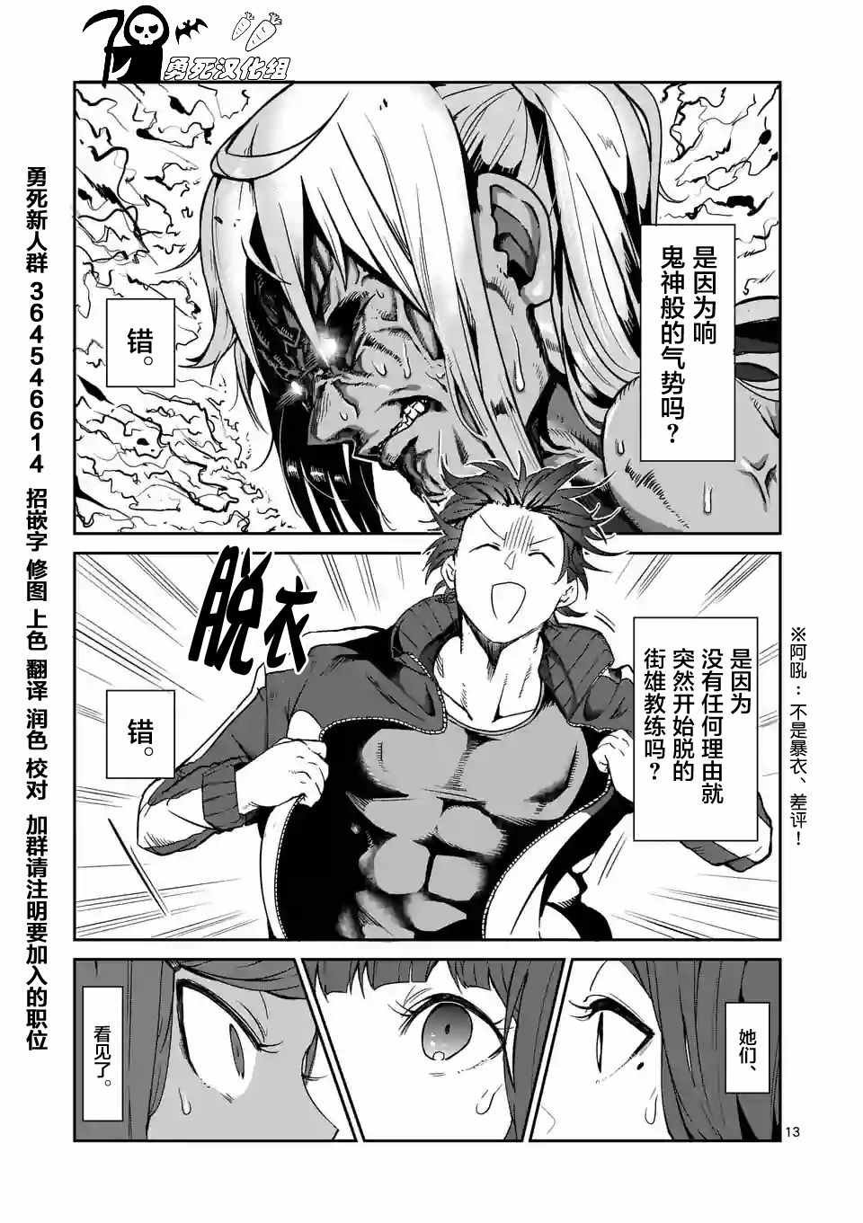 第13话