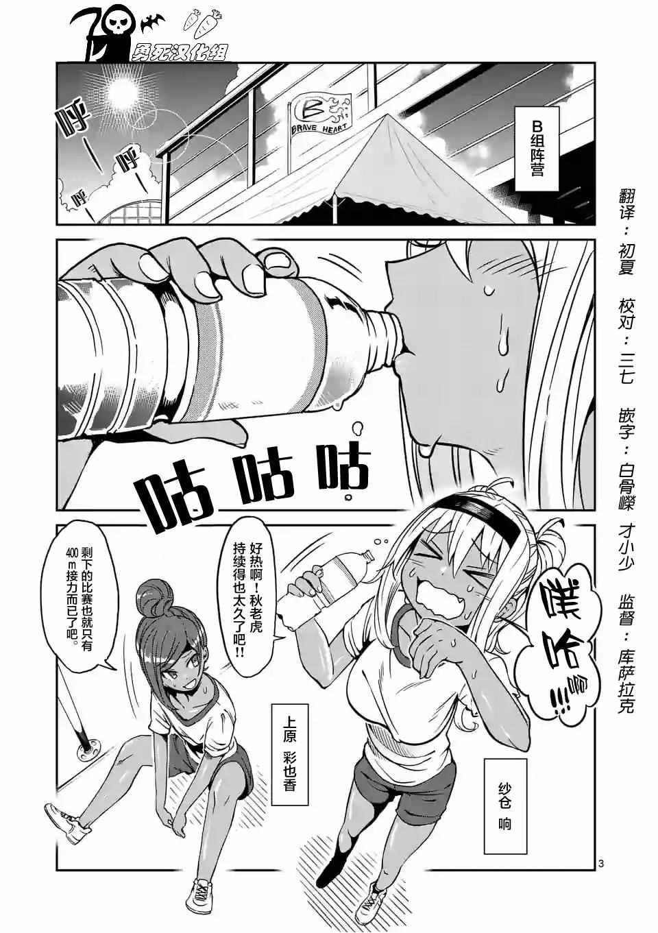 第14话