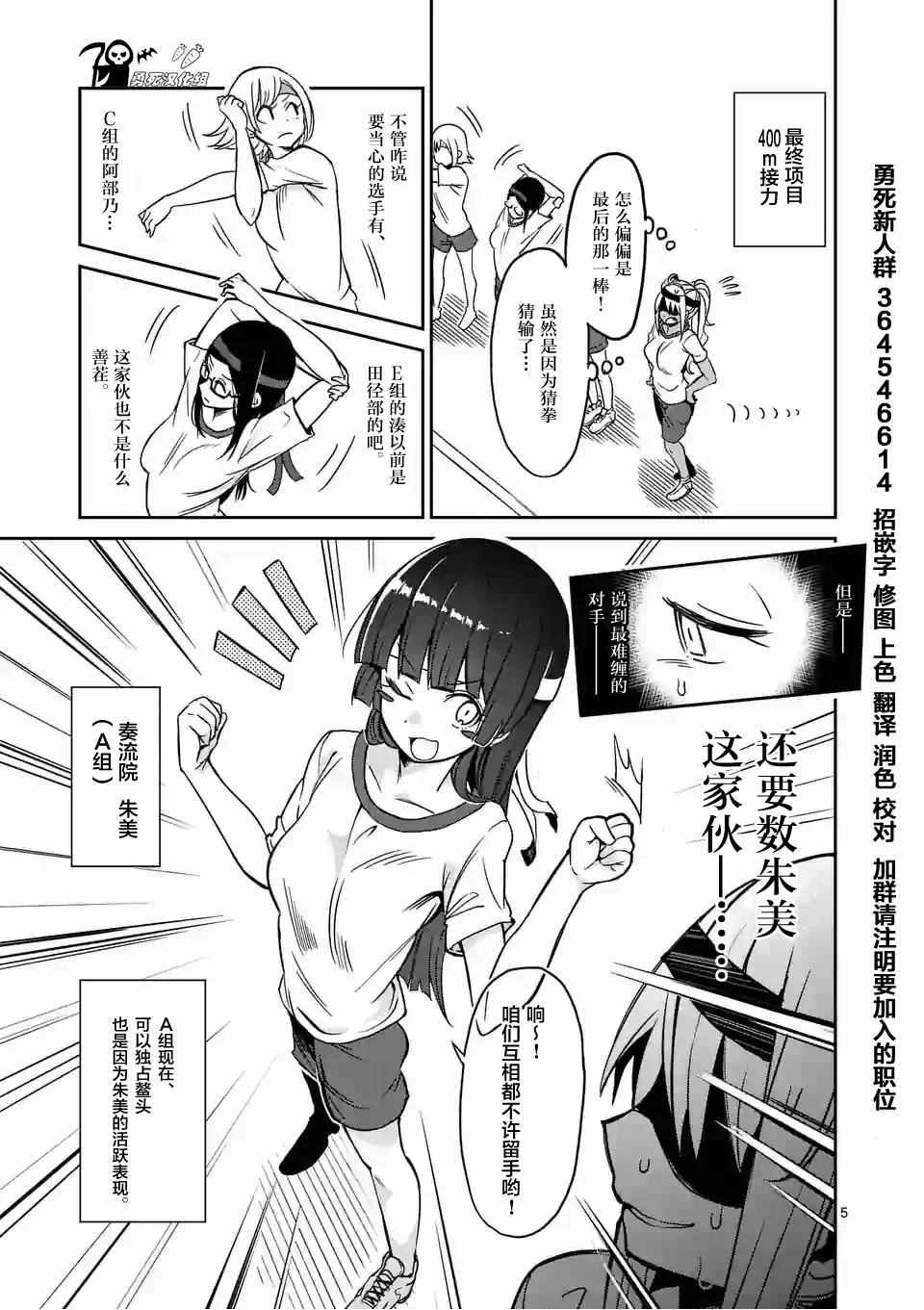 第14话