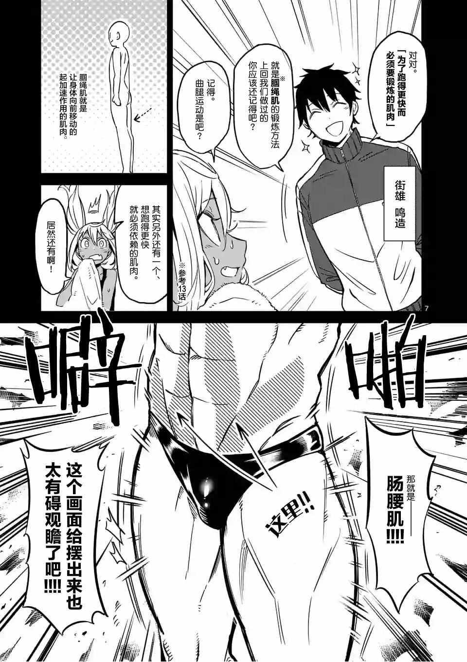 第14话