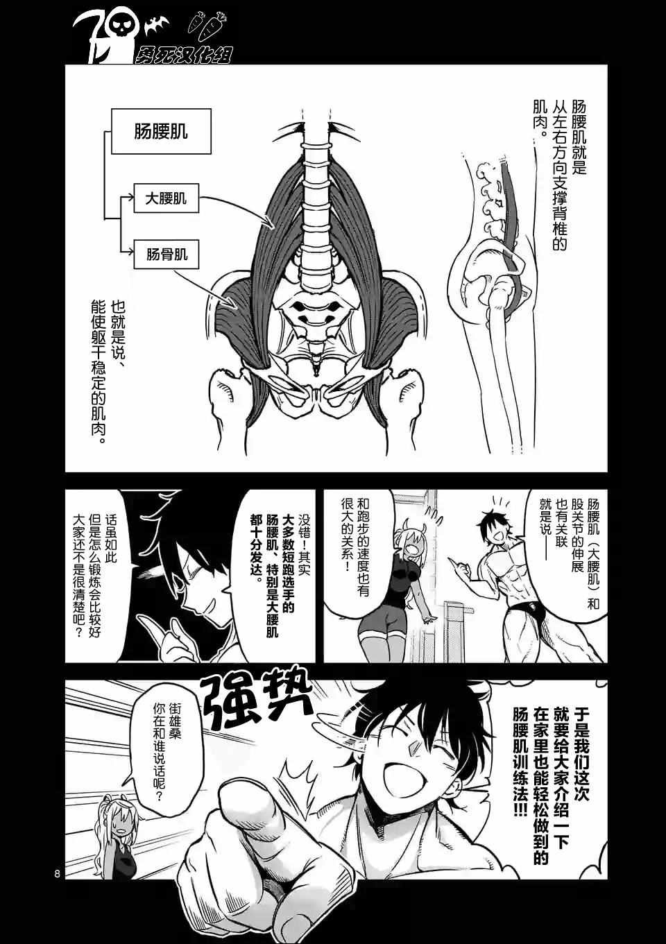 第14话