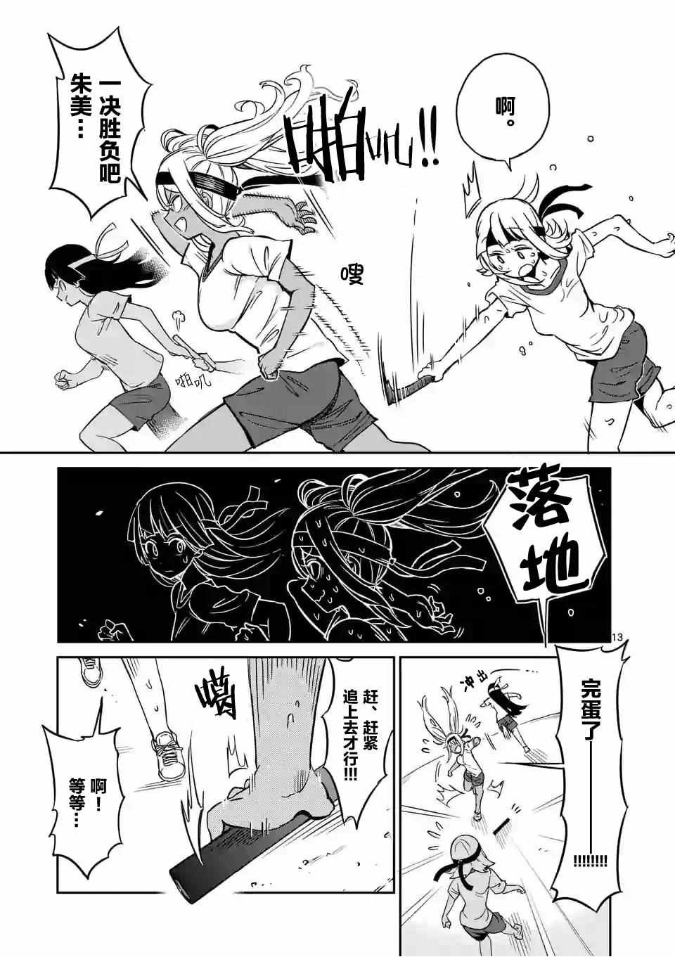 第14话