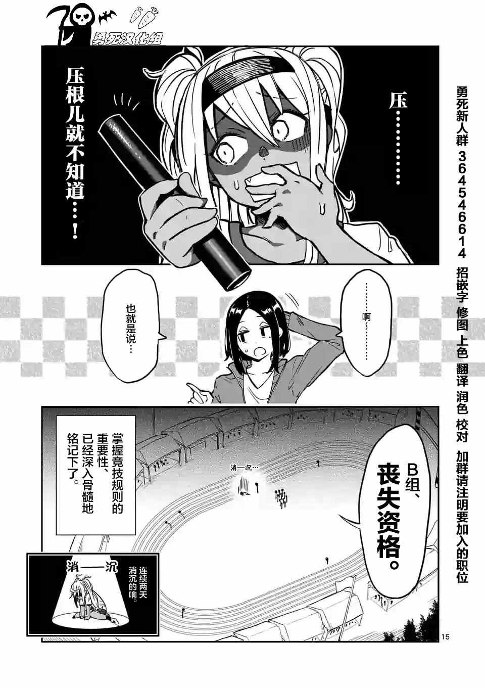 第14话