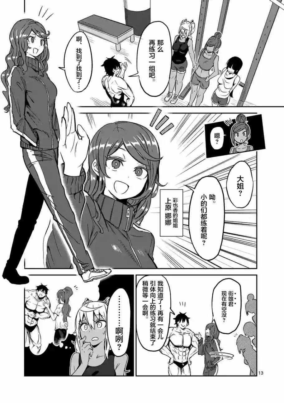 第15话