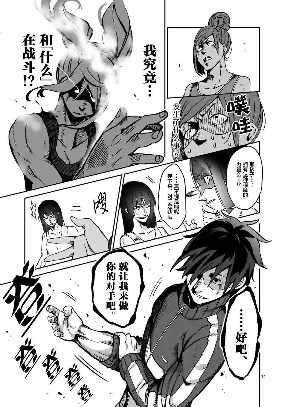 第17话