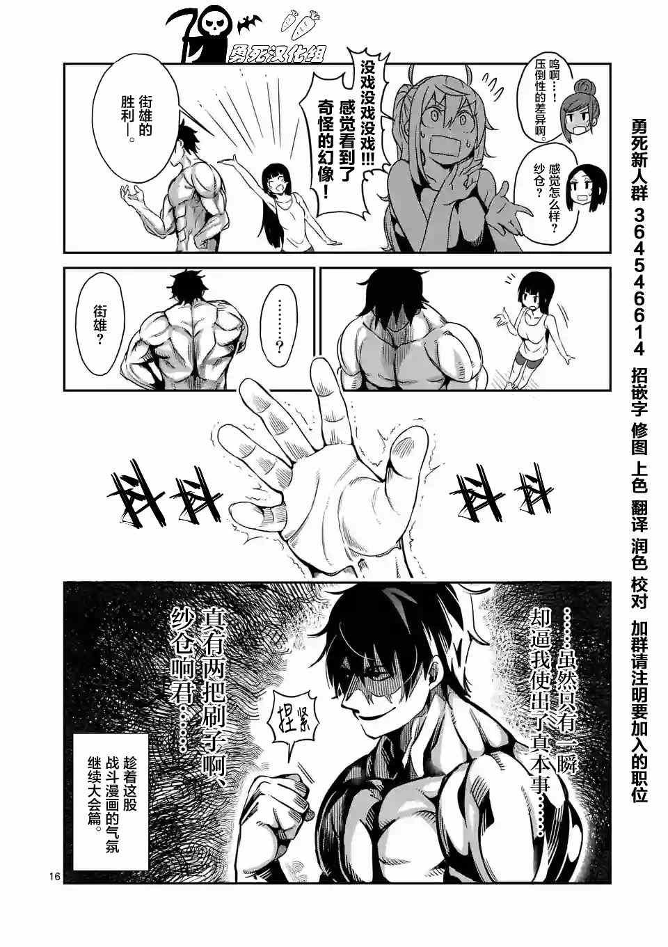 第17话