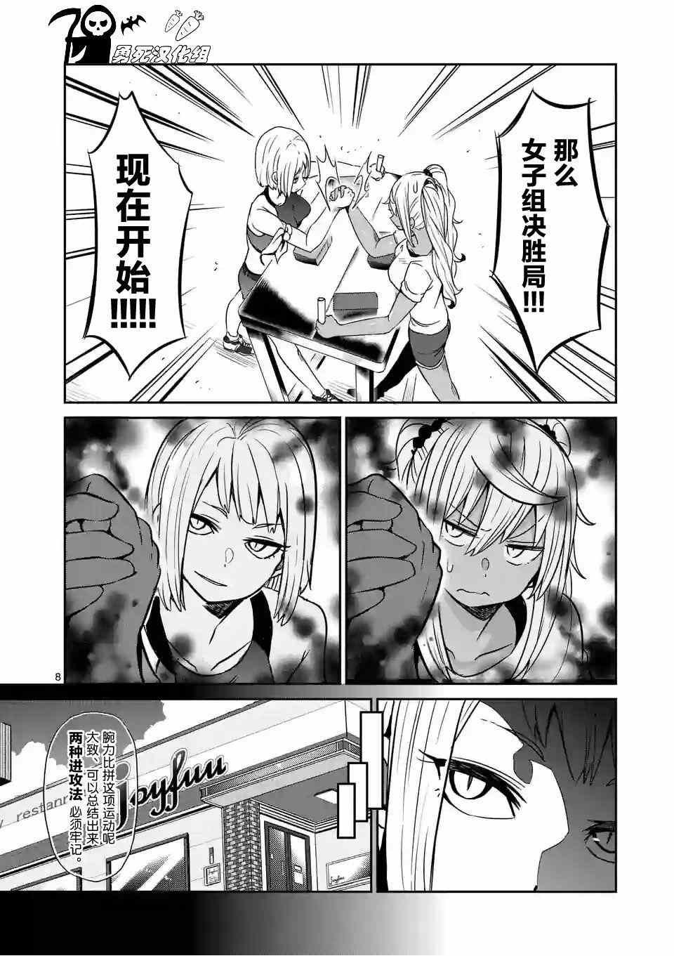 第18话