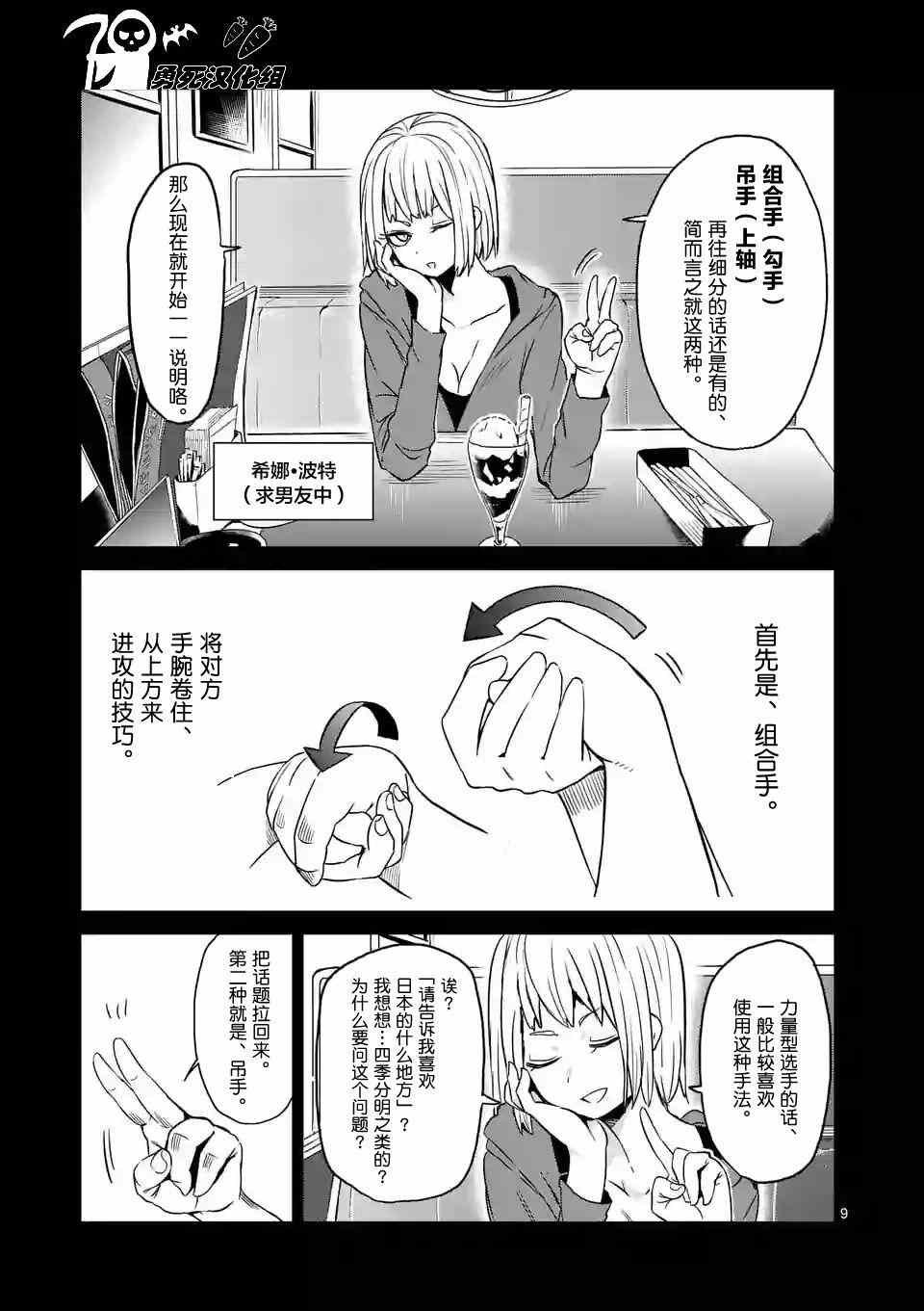 第18话