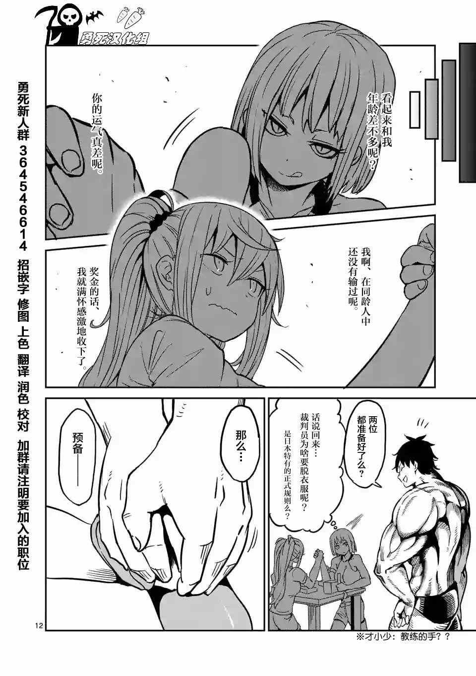 第18话