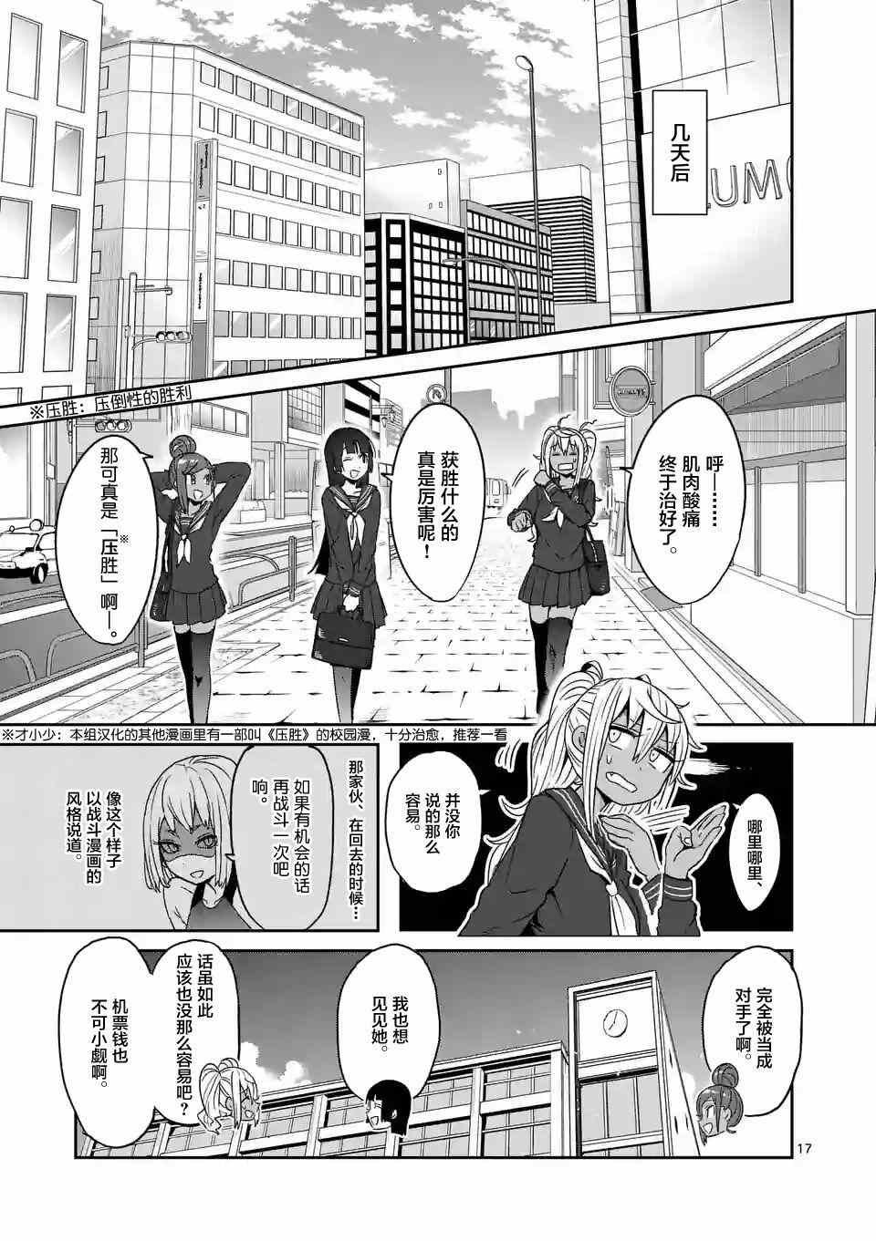 第18话