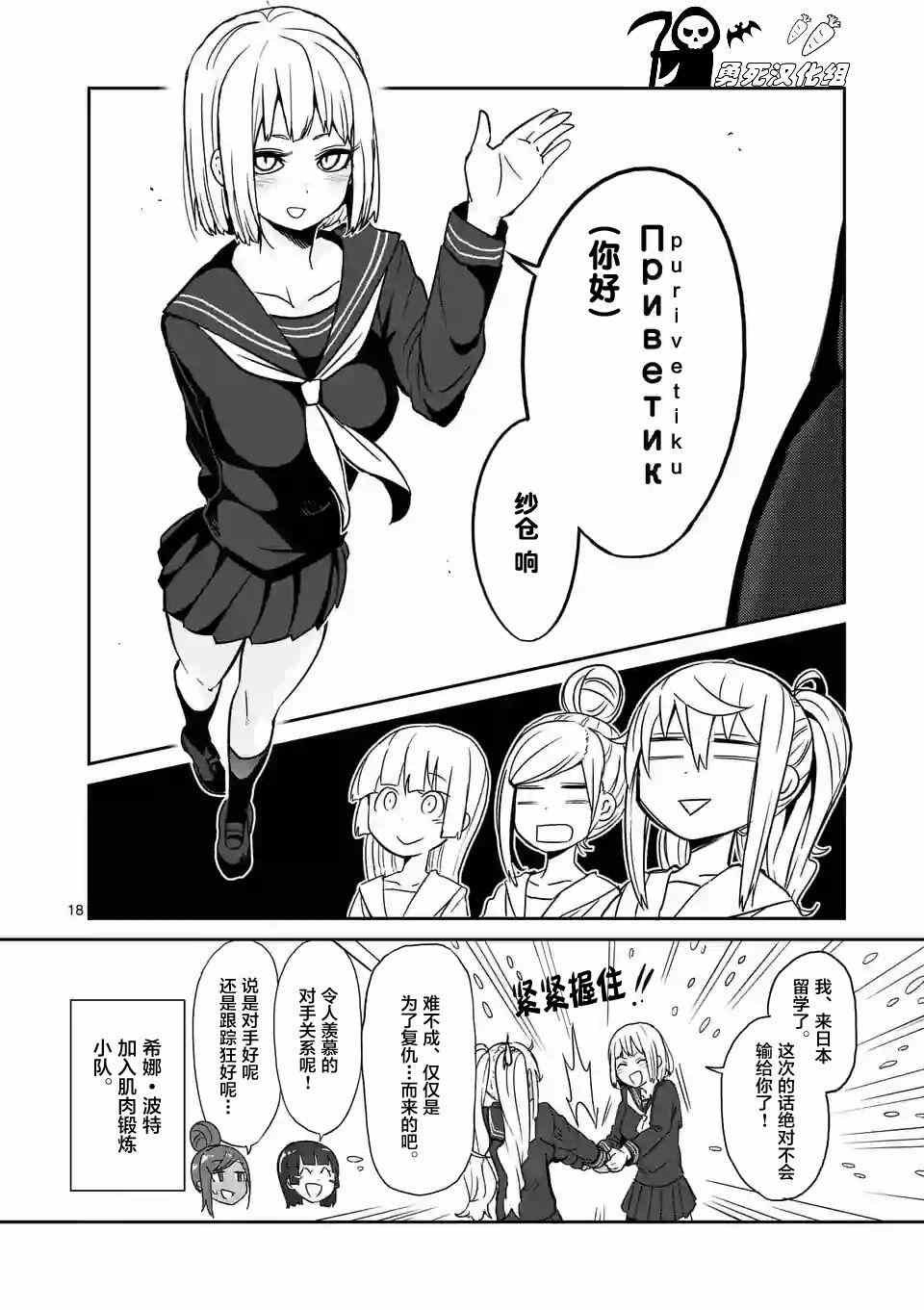 第18话