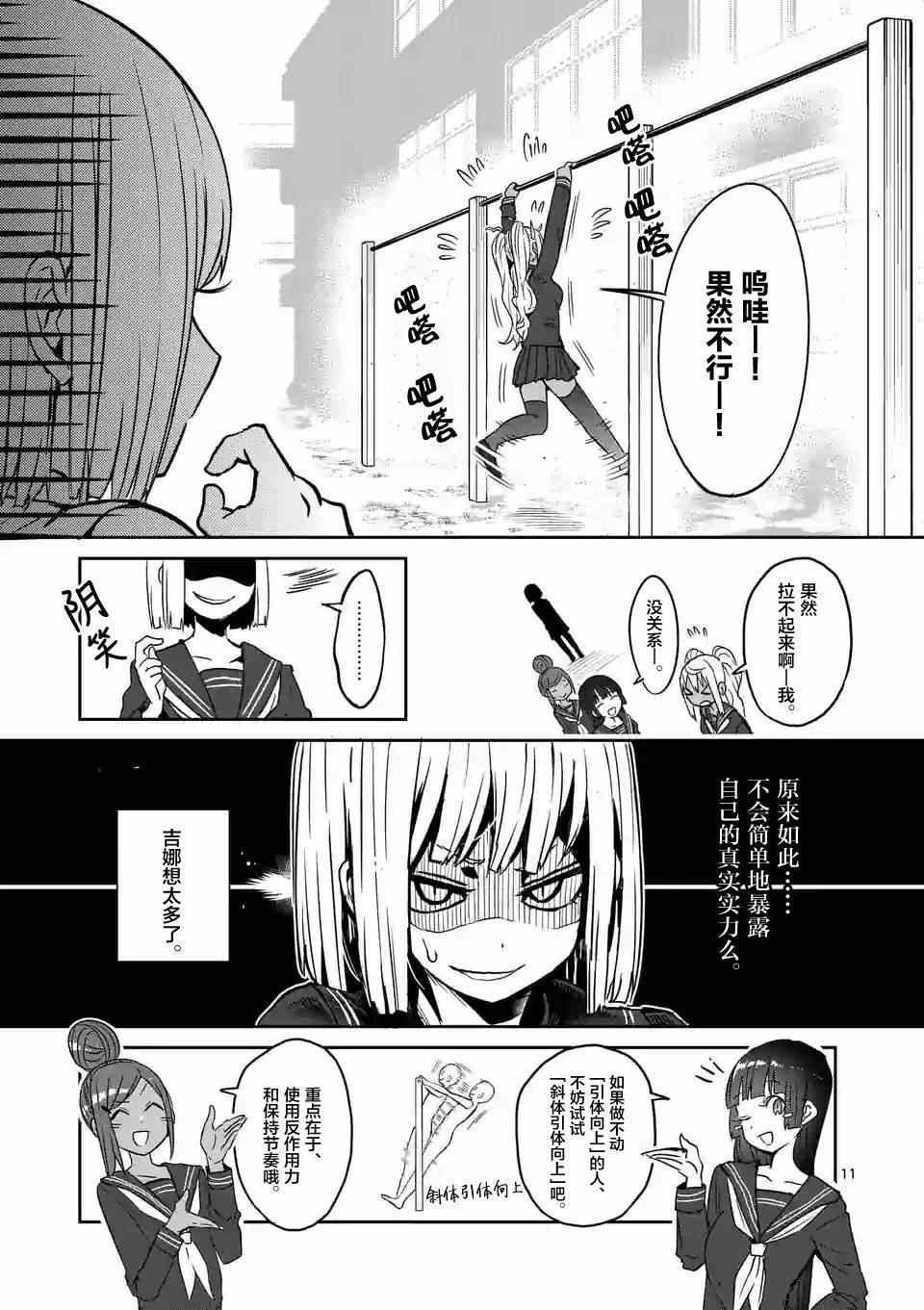 第19话