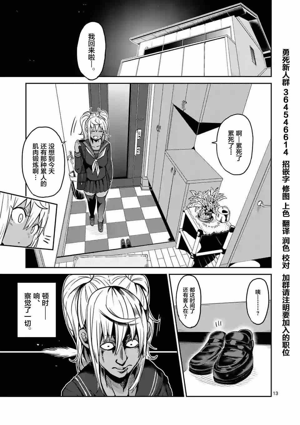 第19话