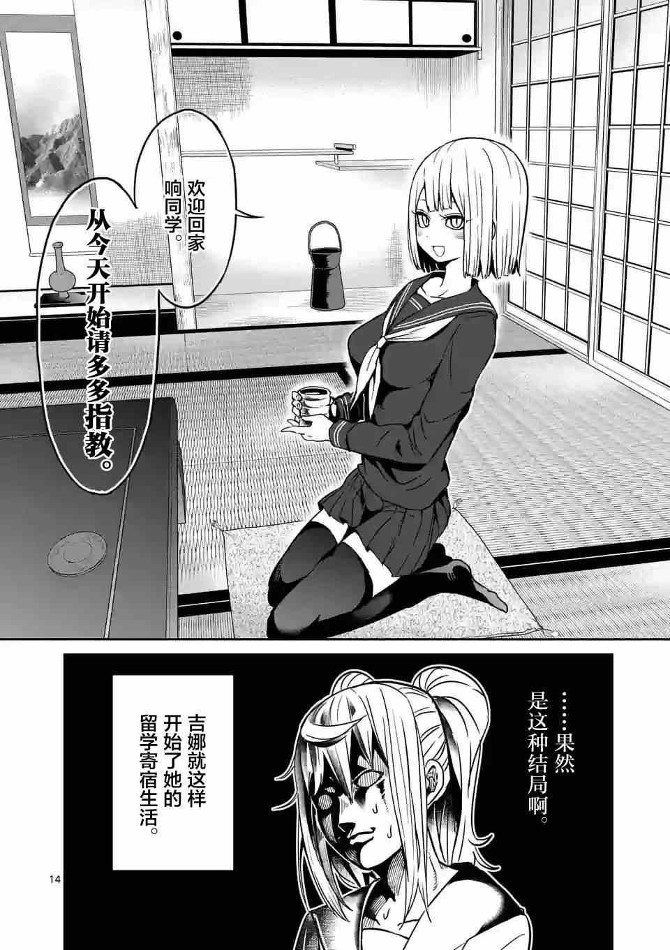 第19话