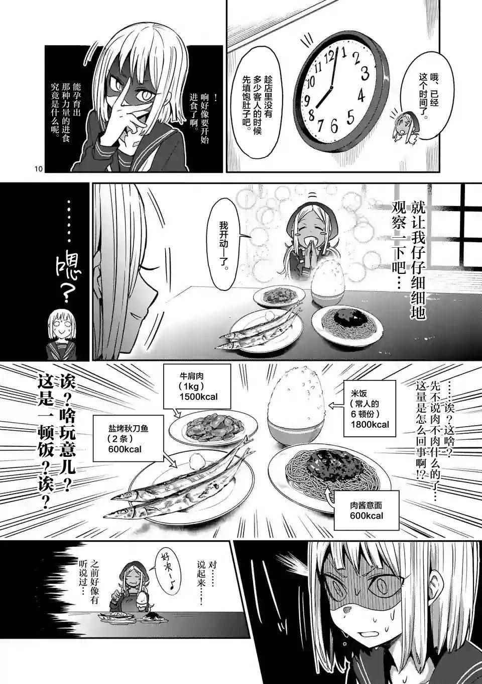 第20话