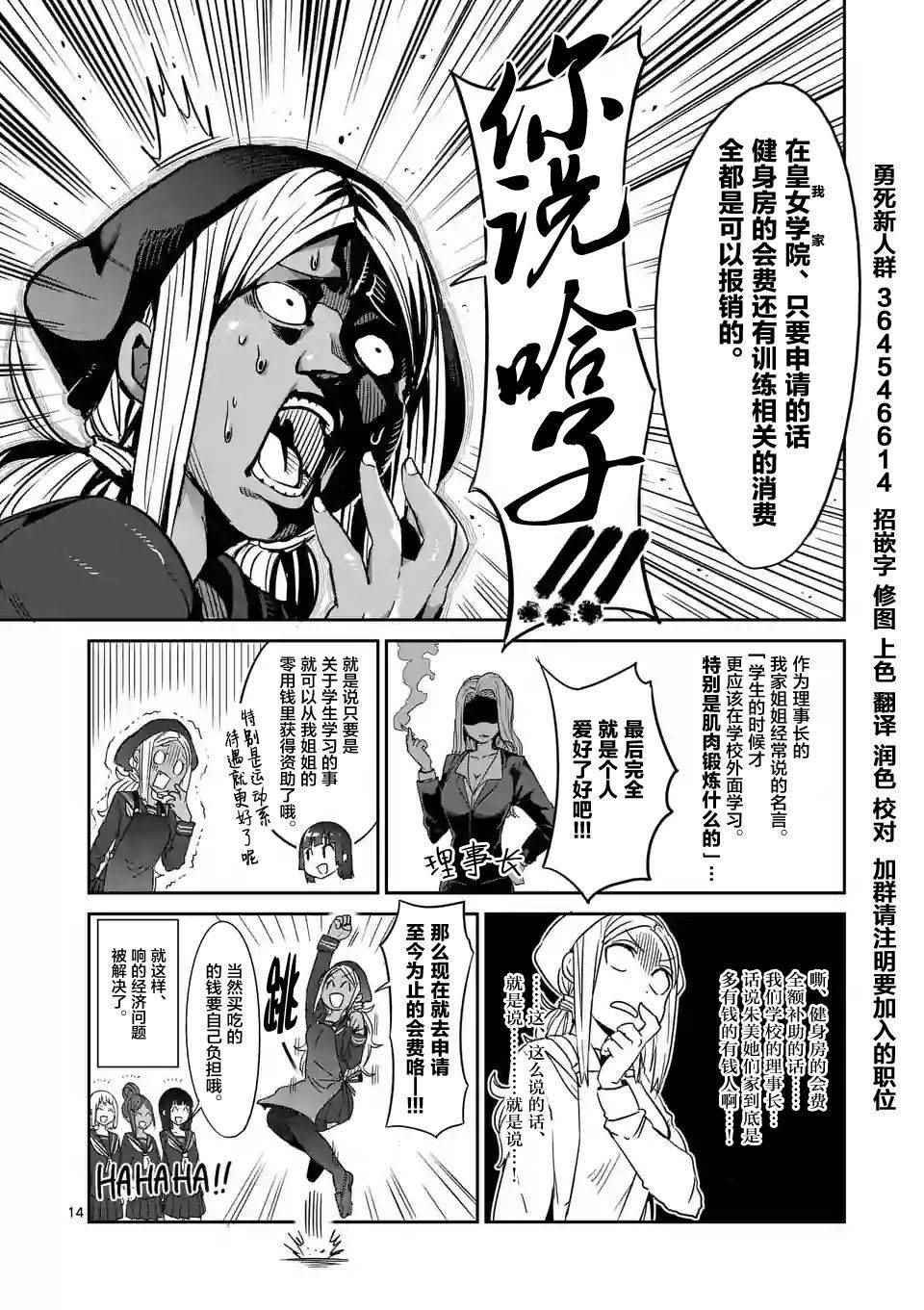 第20话