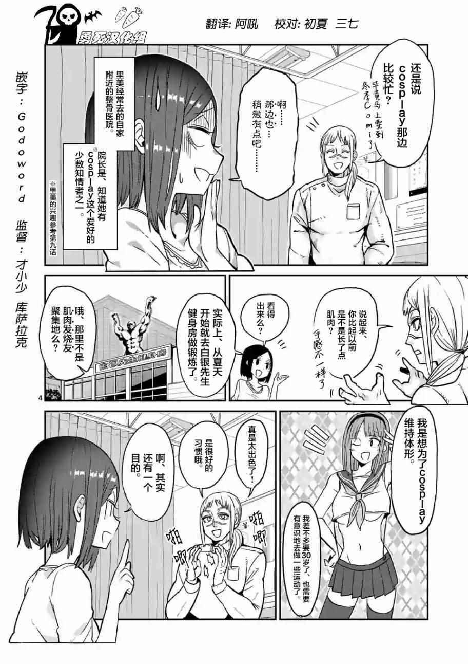 第21话