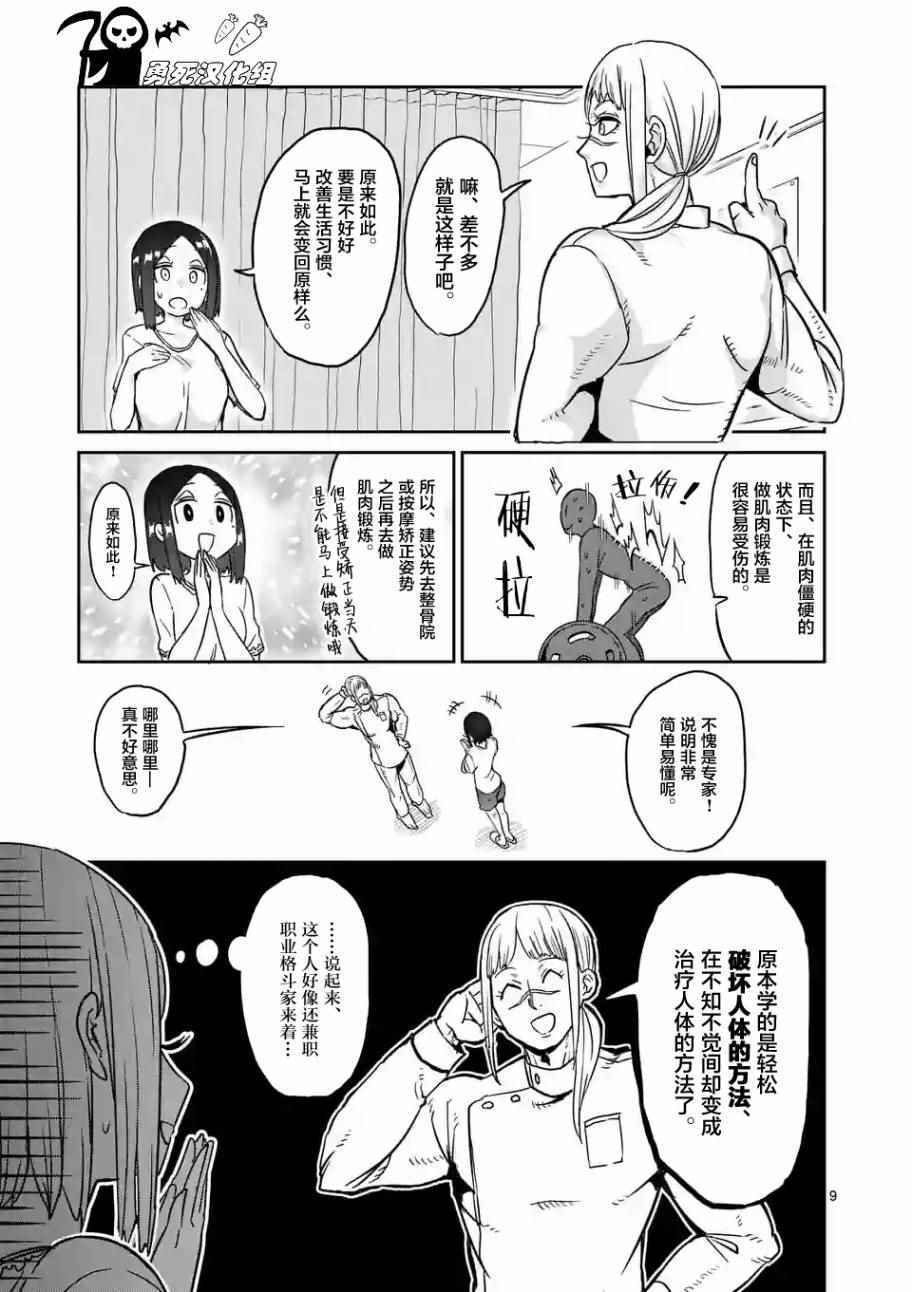 第21话