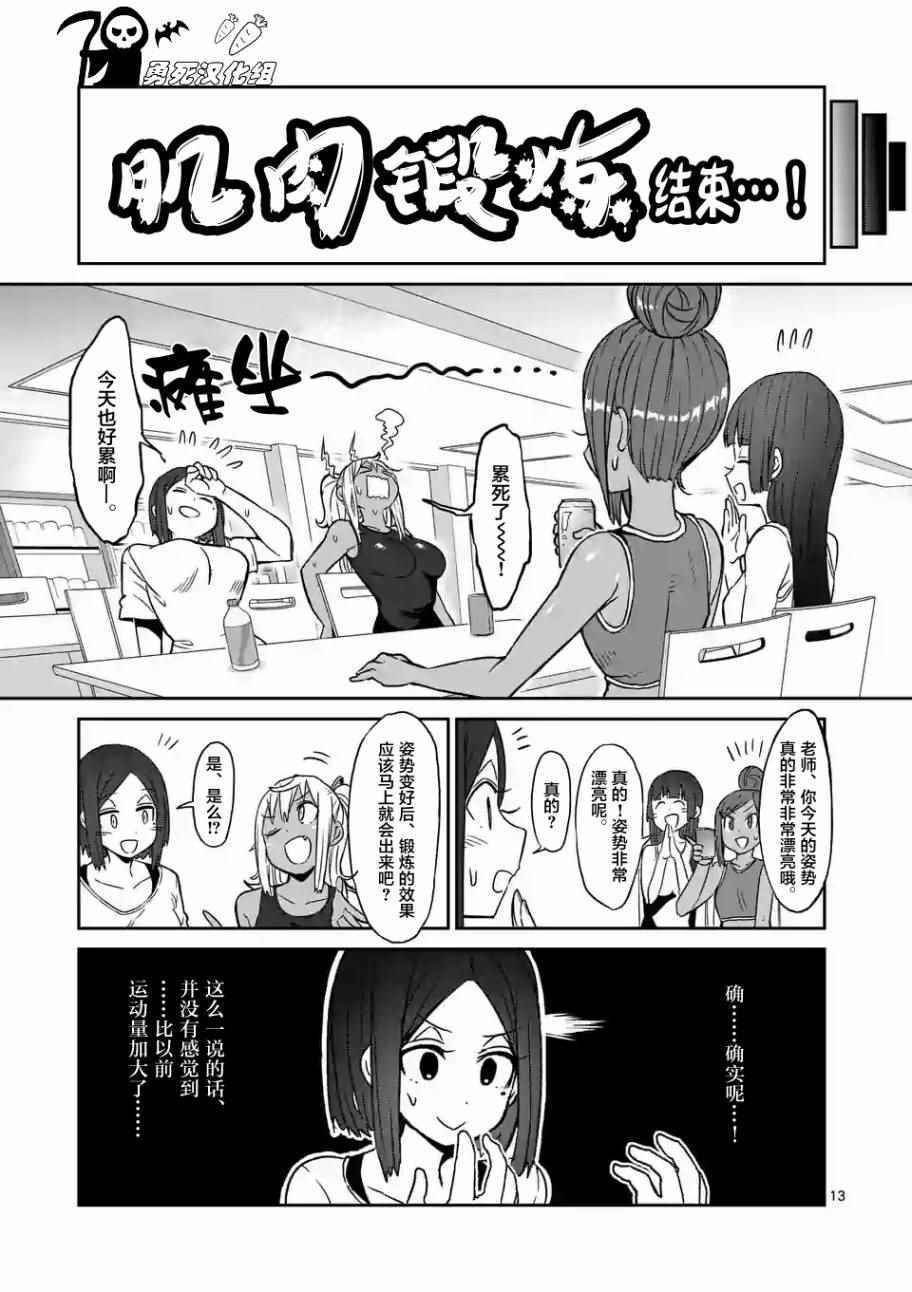 第21话