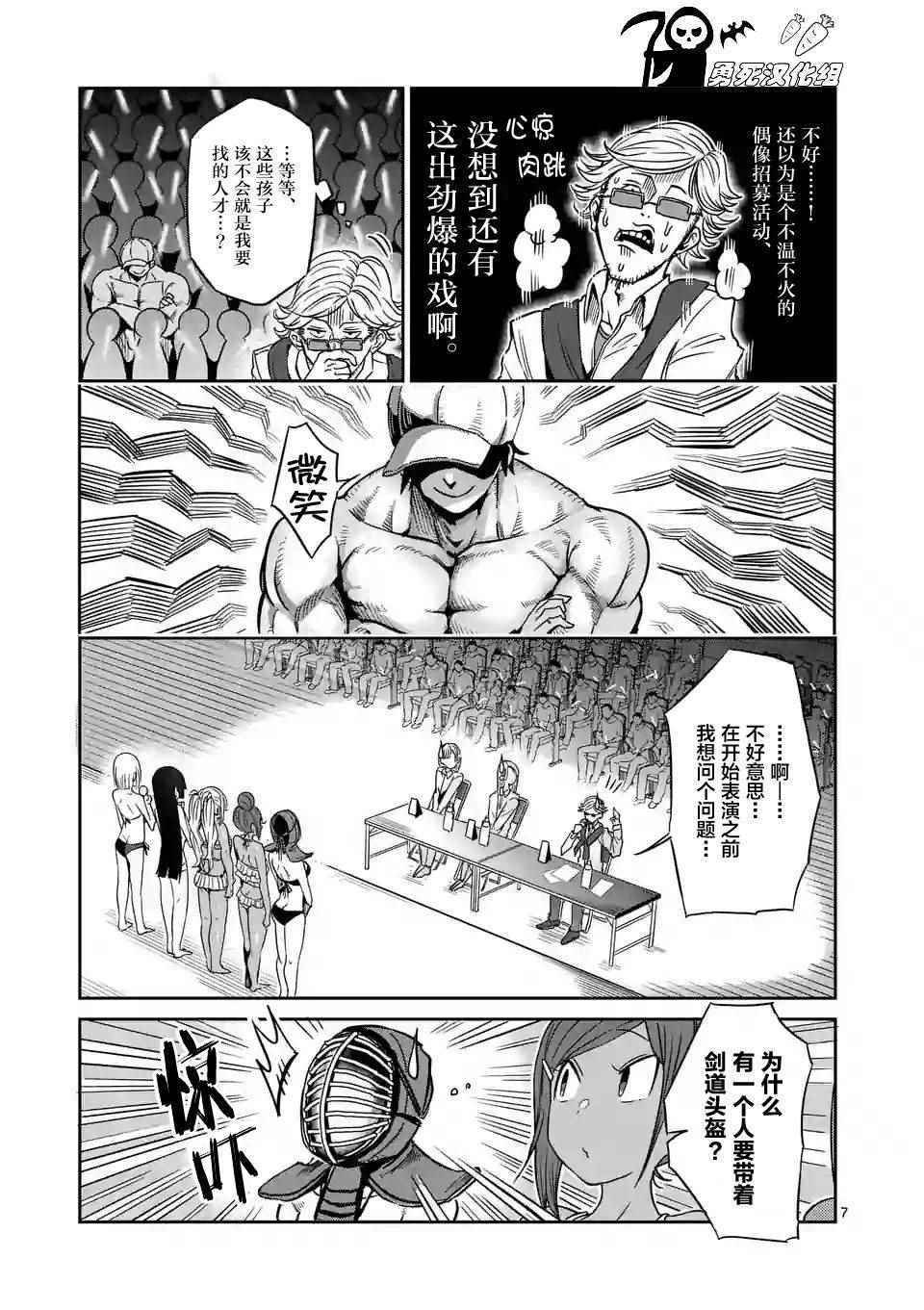 第23话