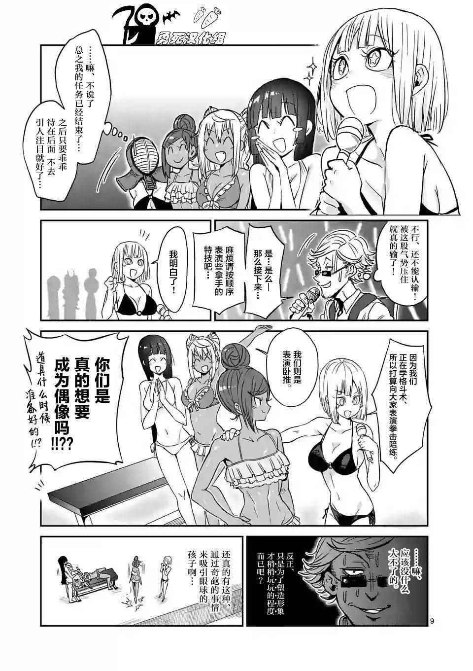 第23话