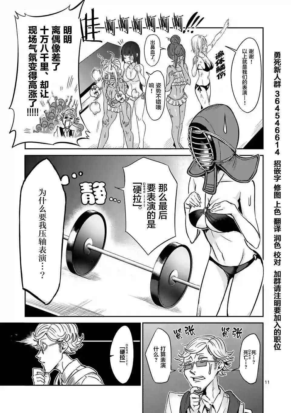 第23话