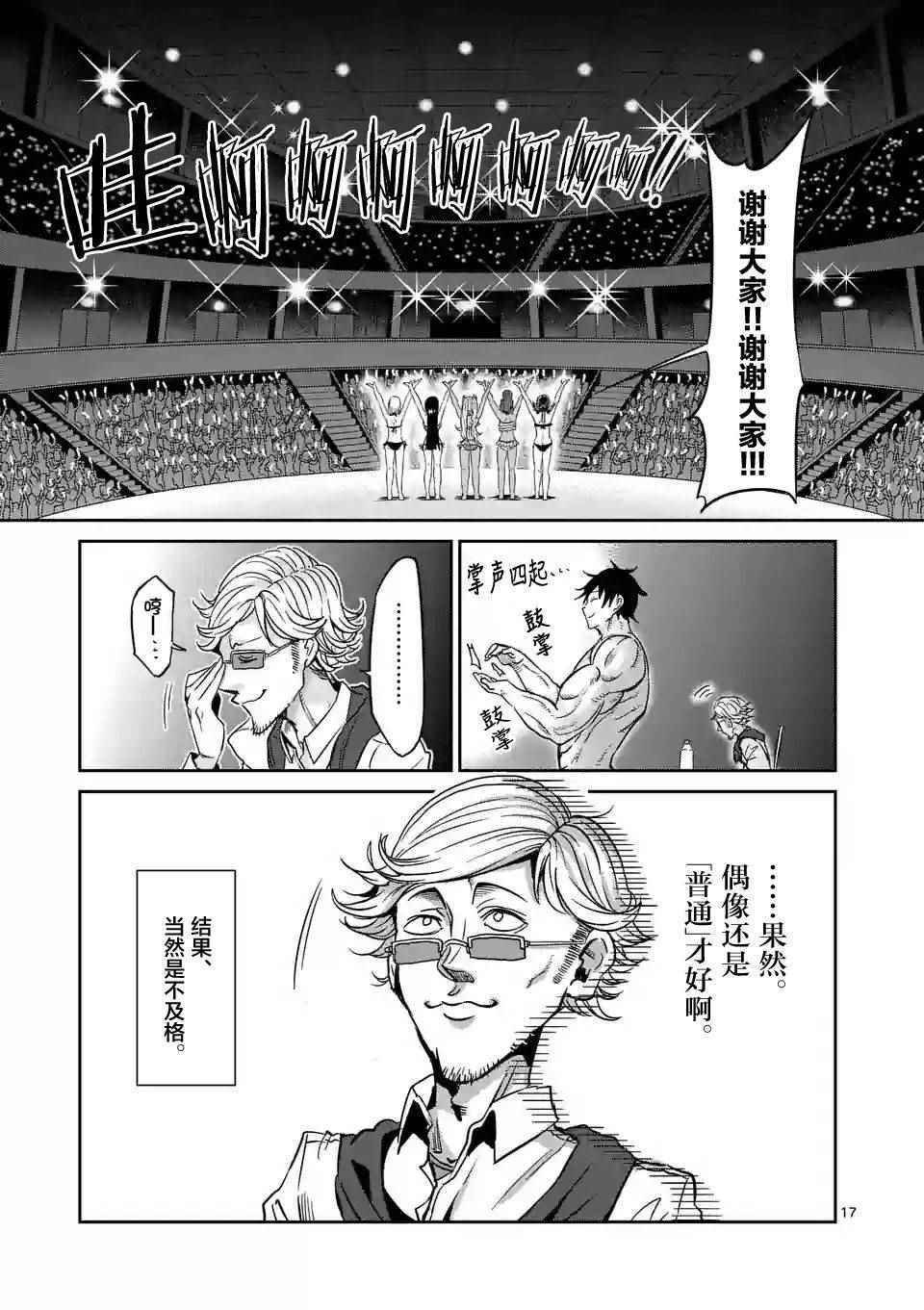 第23话