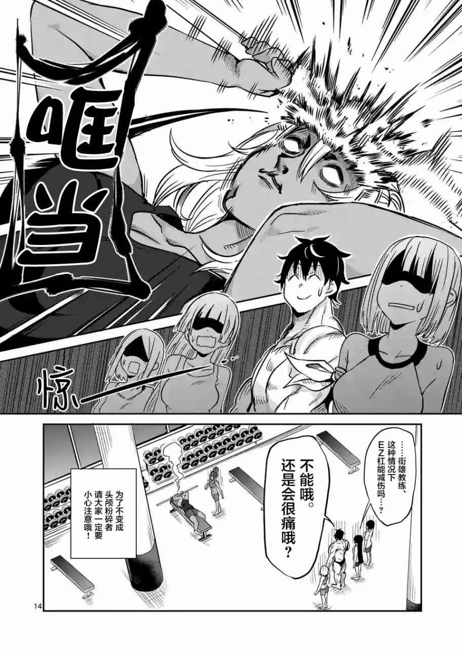 第24话