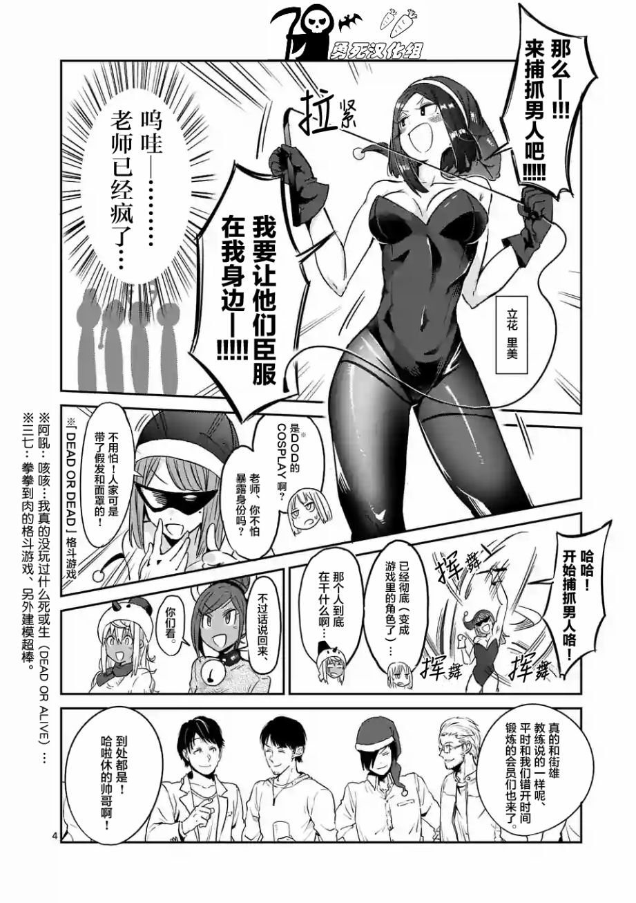 第25话