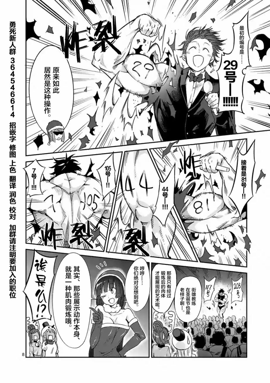 第25话