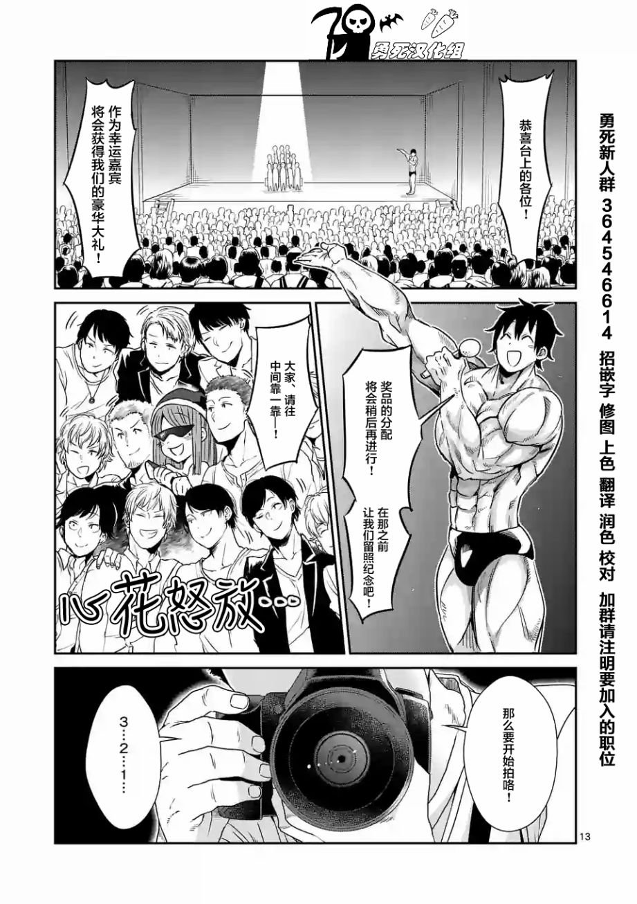 第25话