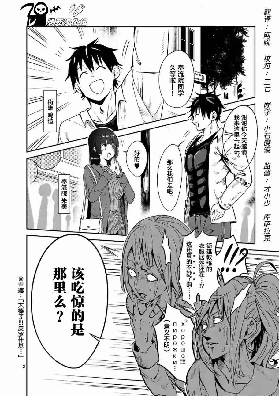 第26话