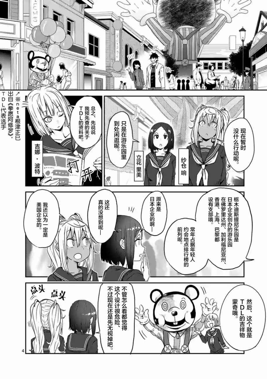 第26话