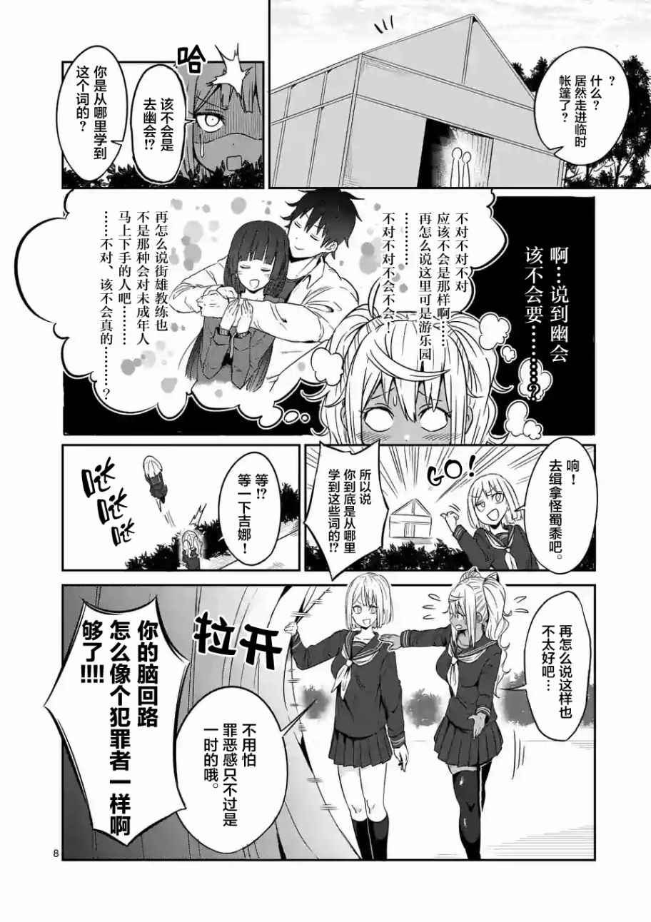 第26话