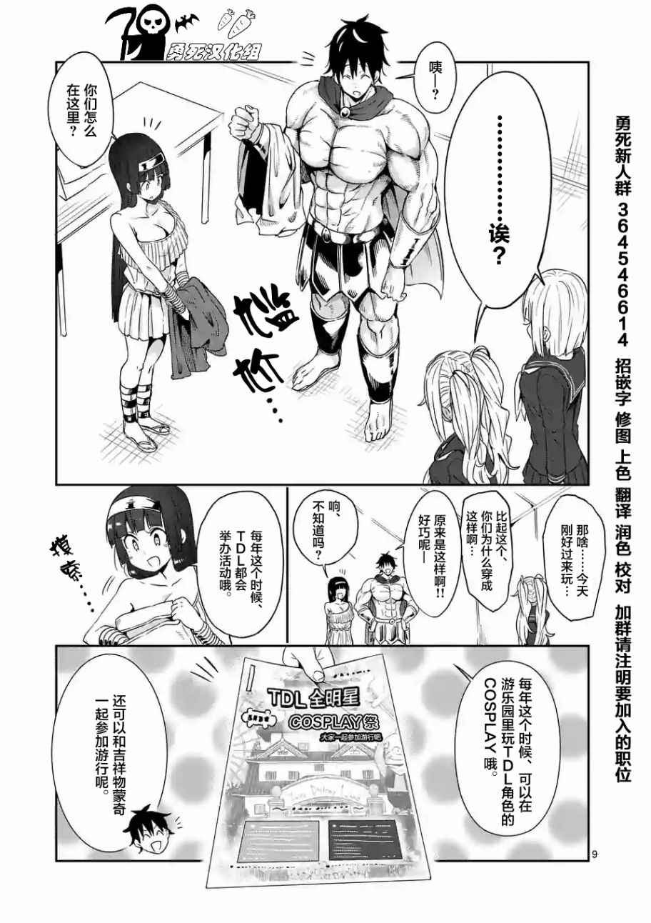 第26话