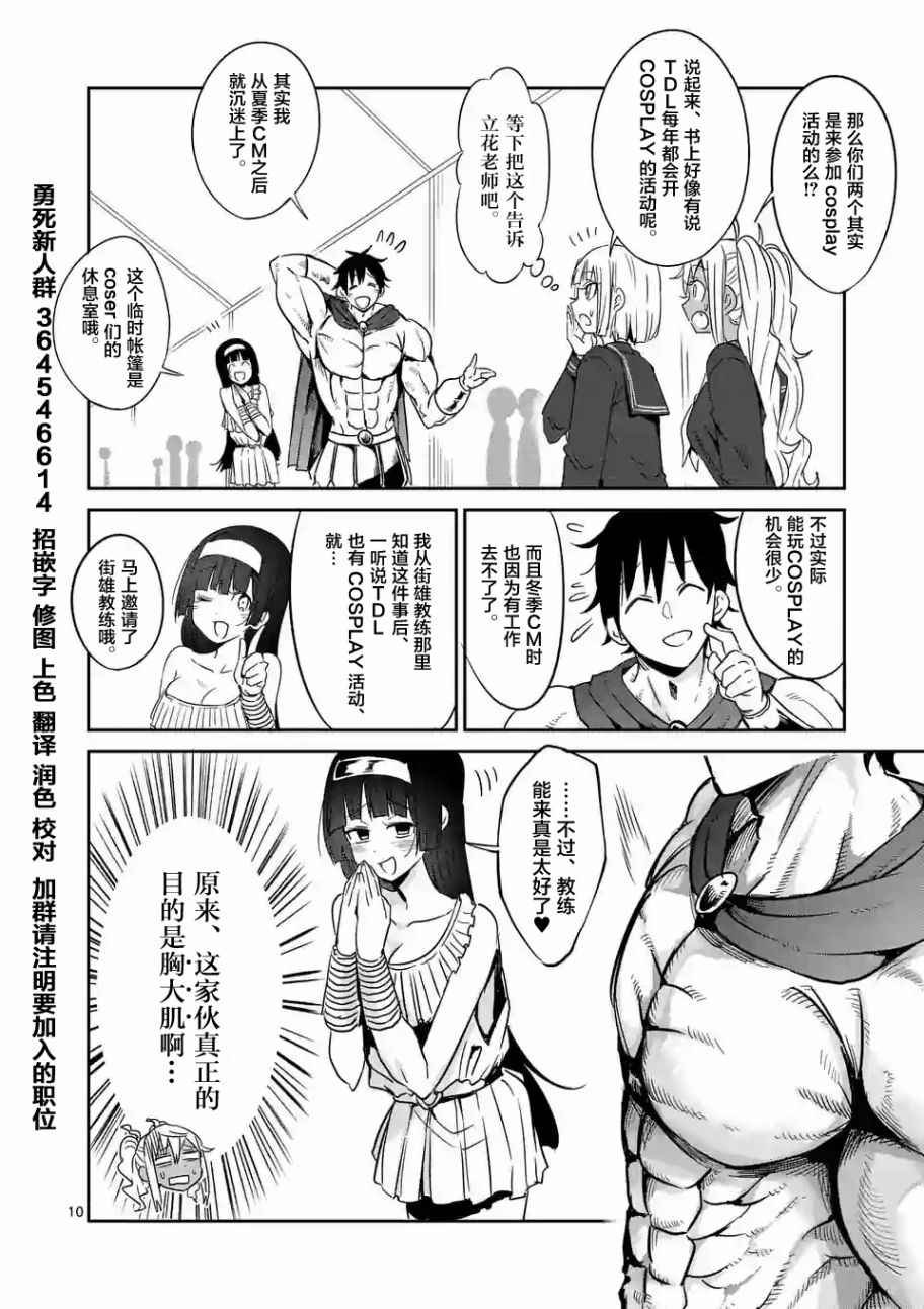 第26话