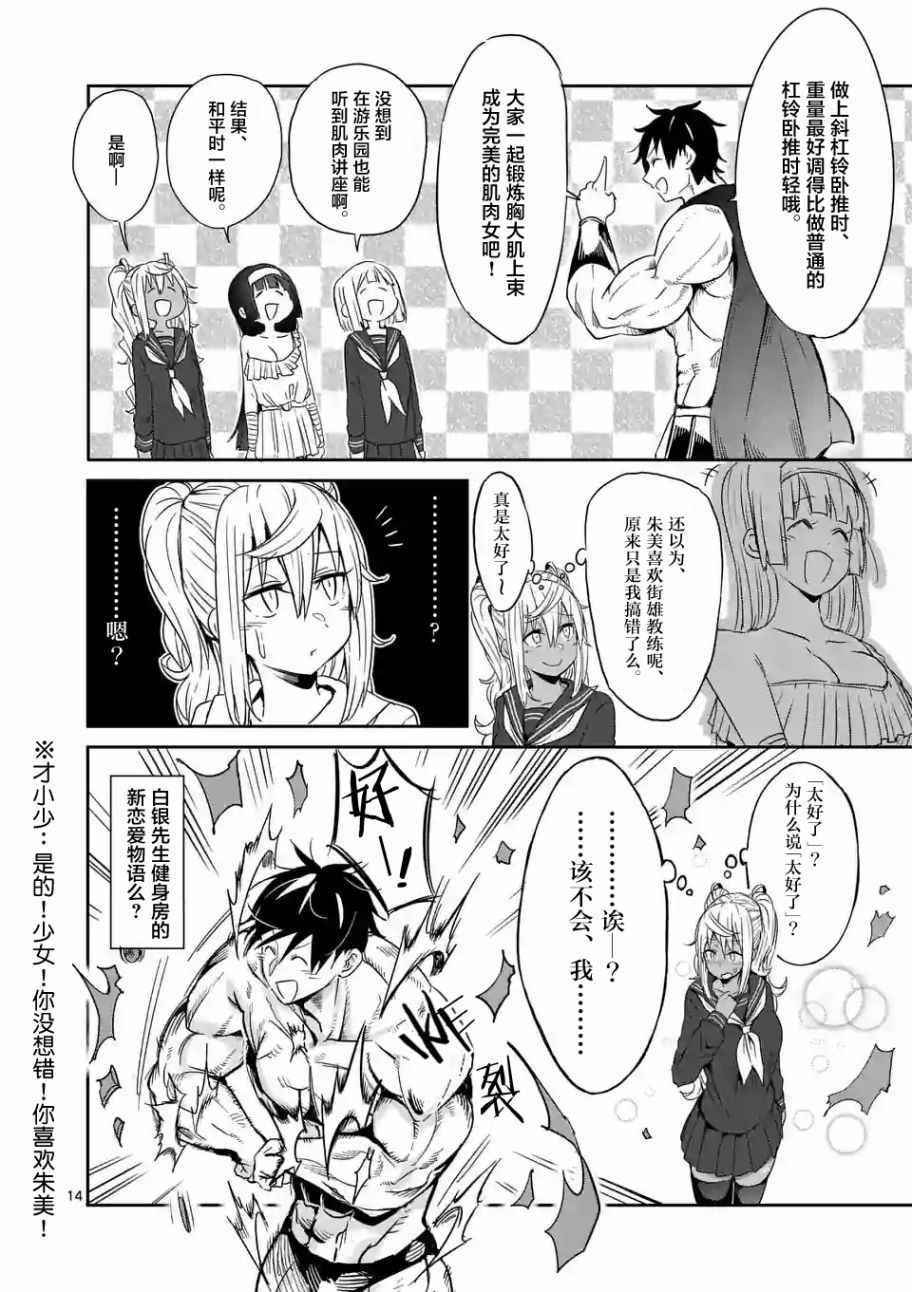 第26话